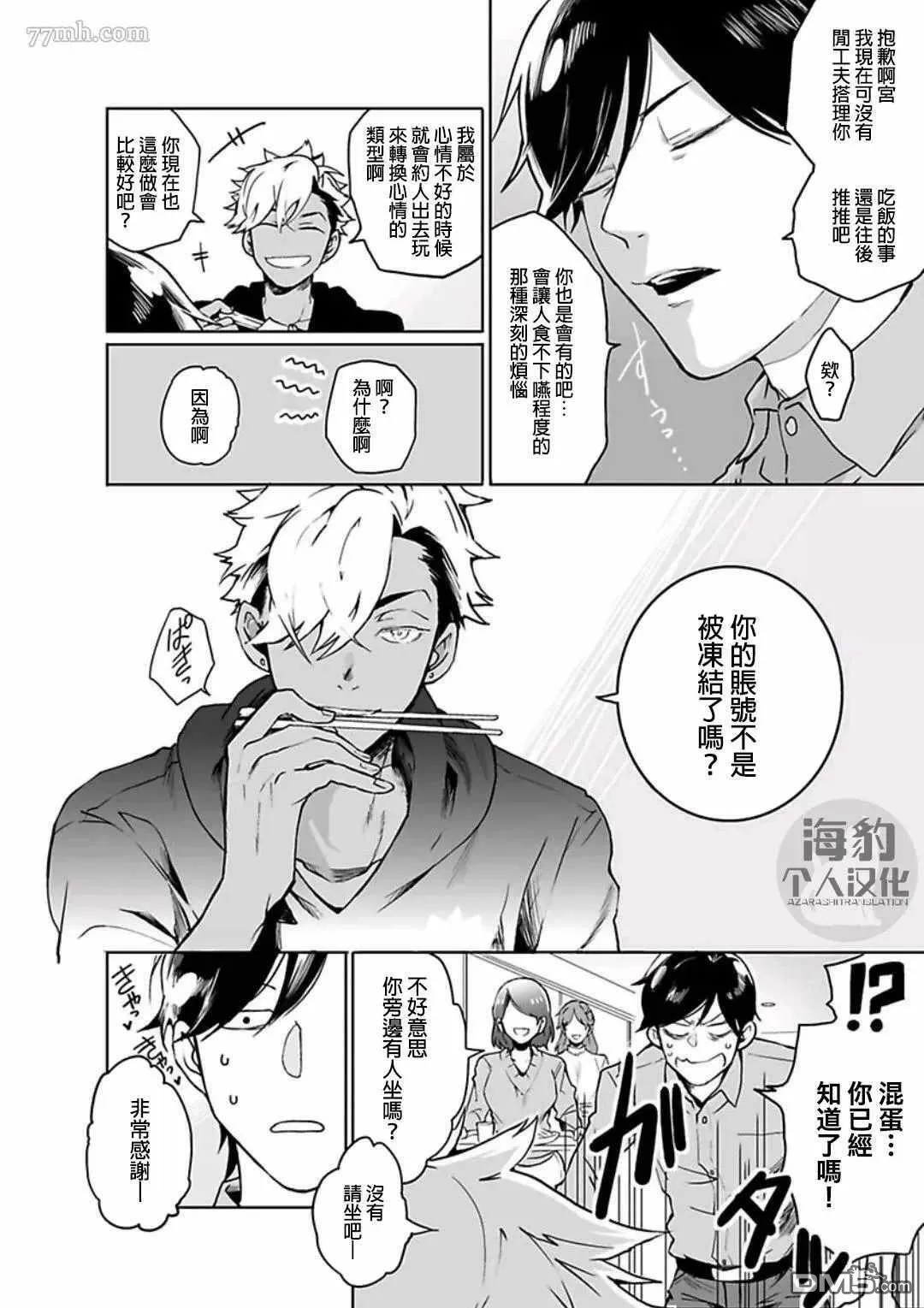 第2话 第4页