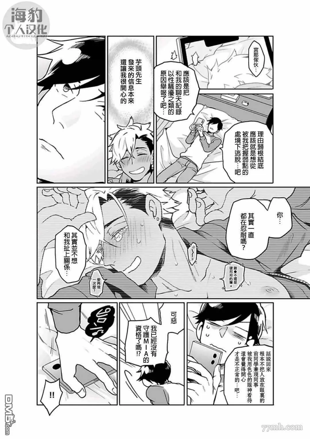 第2话 第6页