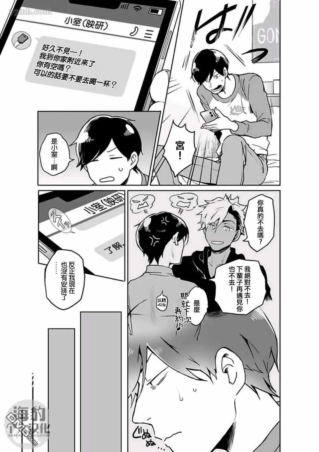 第2话 第7页