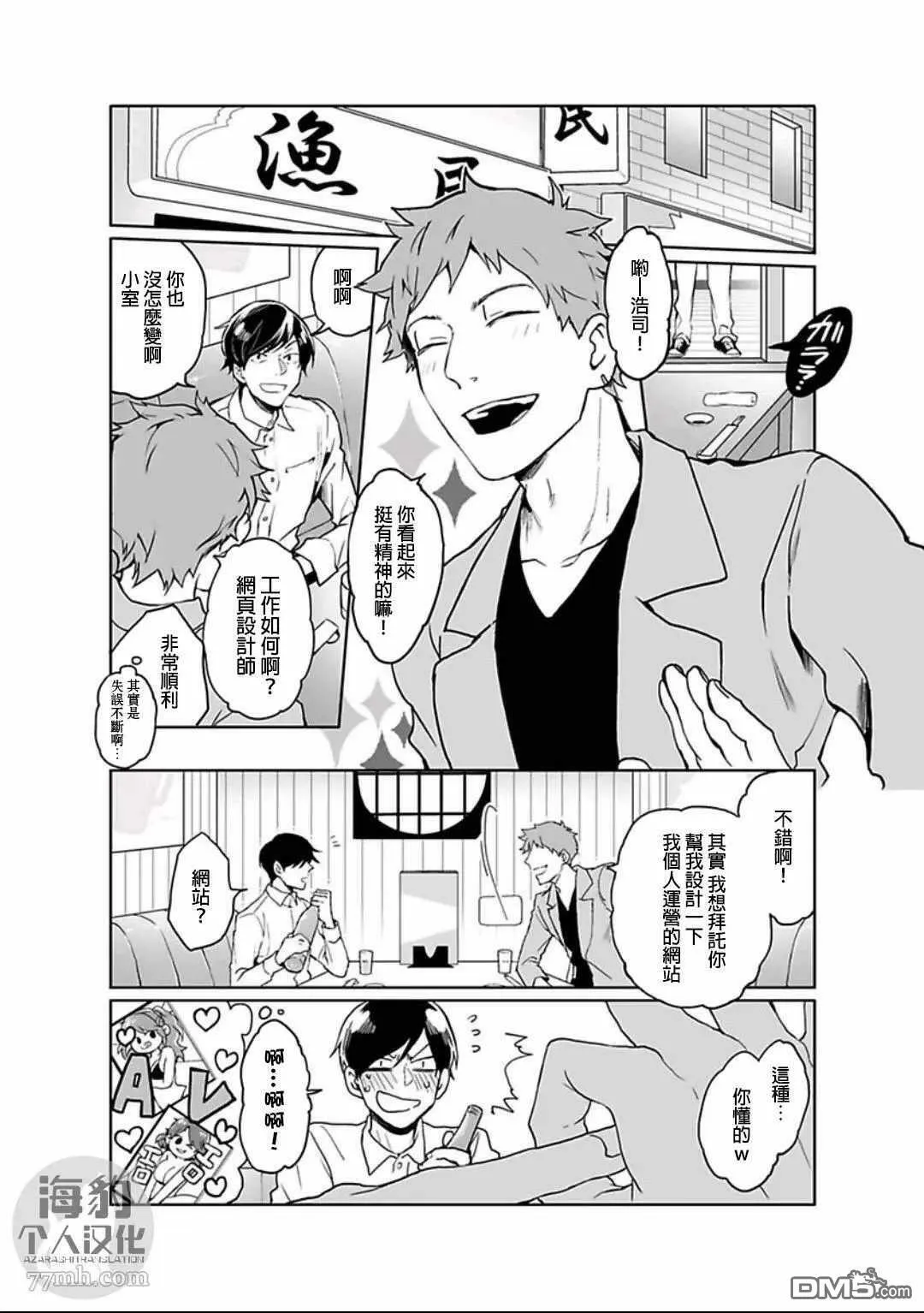 第2话 第8页
