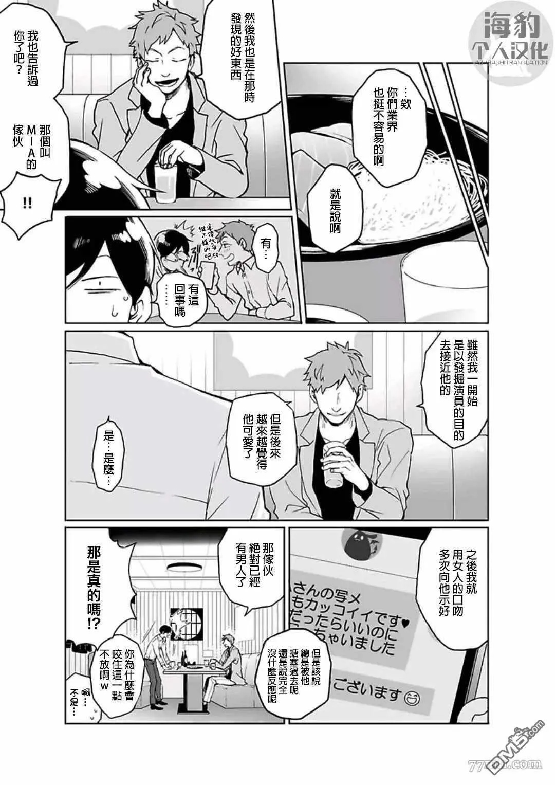 第2话 第9页