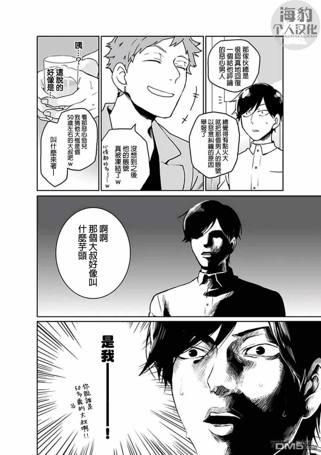 第2话 第10页