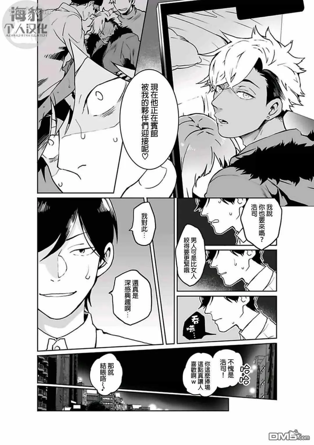 第2话 第12页