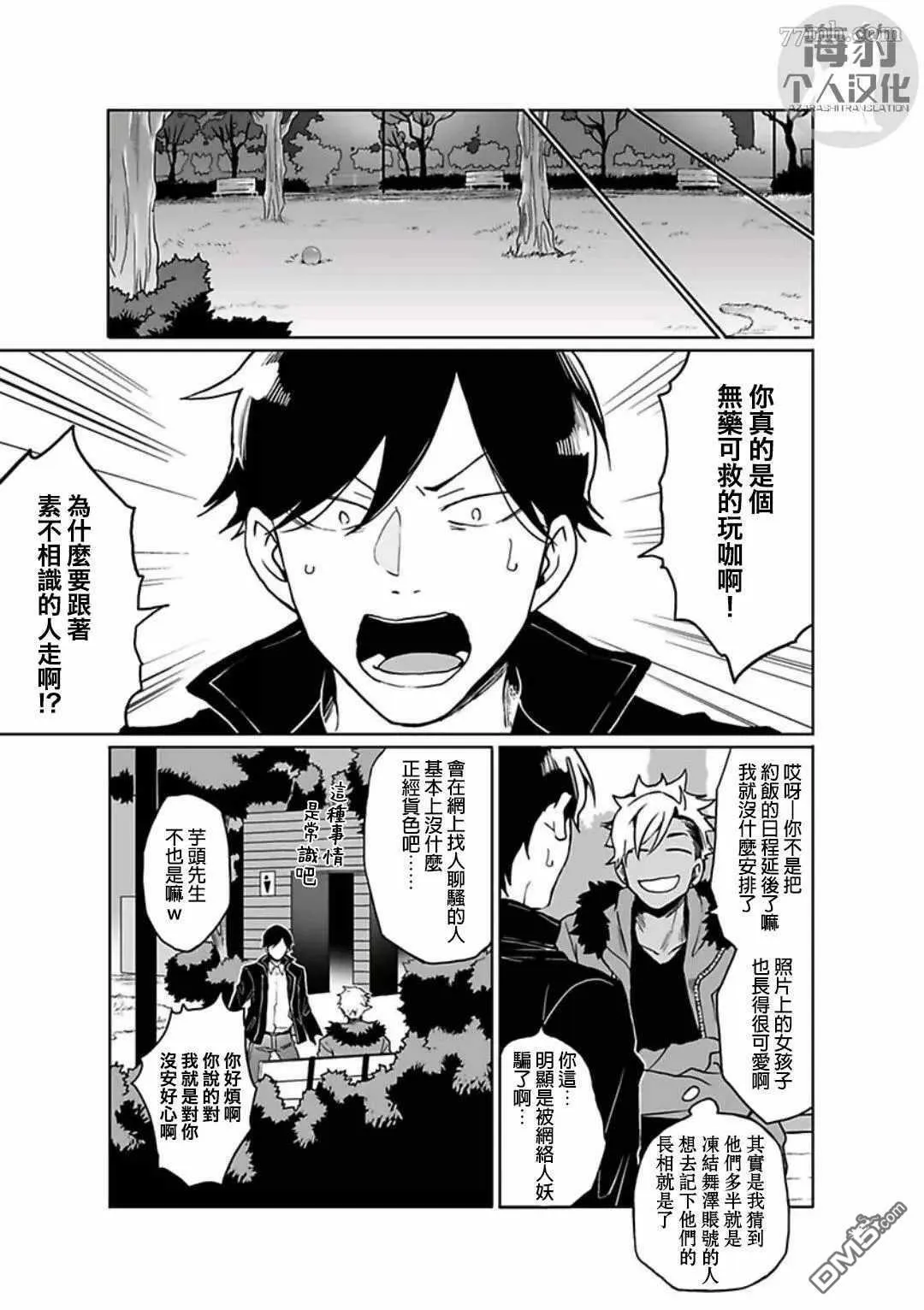 第2话 第15页