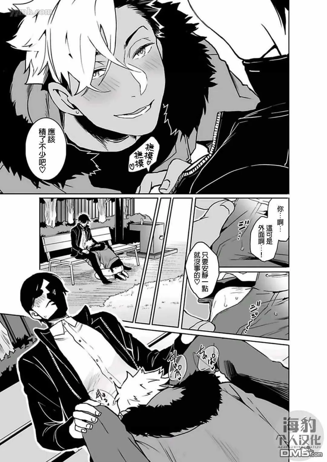 第2话 第17页
