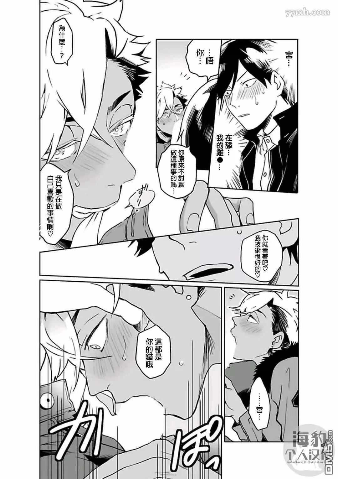 第2话 第18页