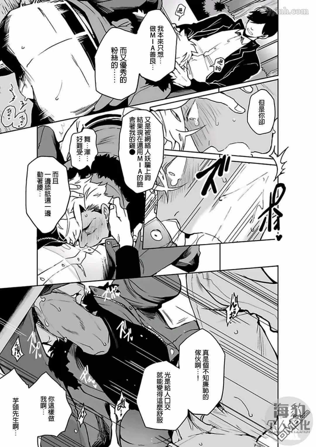 第2话 第19页