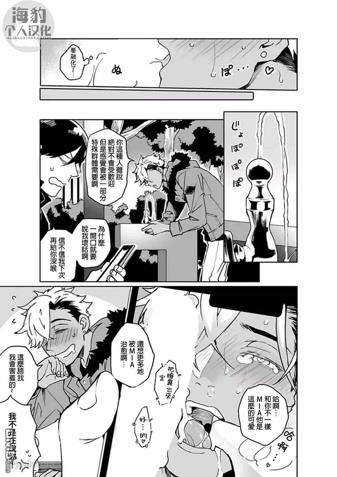 第2话 第21页