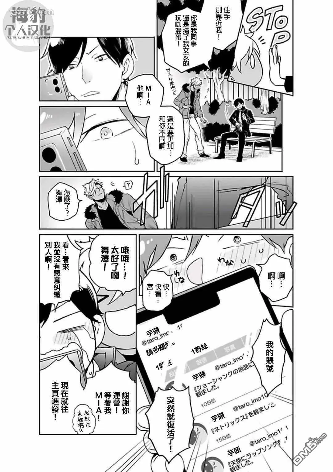 第2话 第23页