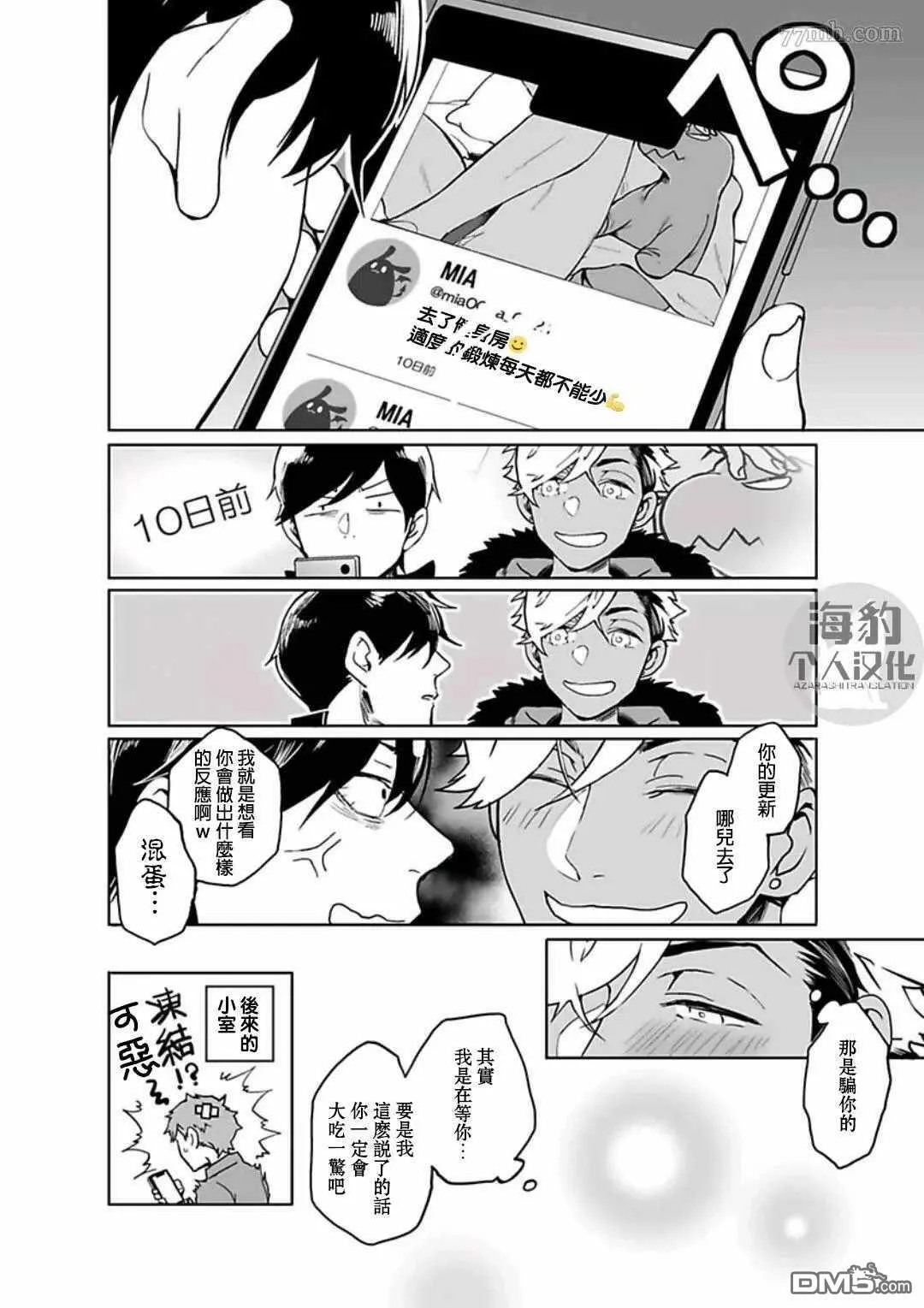 第2话 第24页