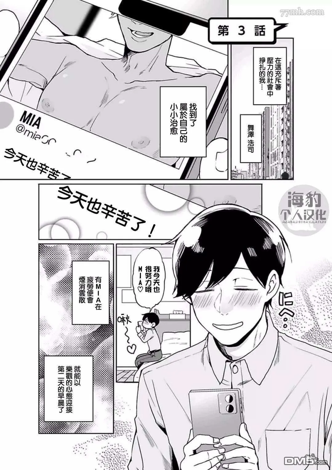 第3话 第1页