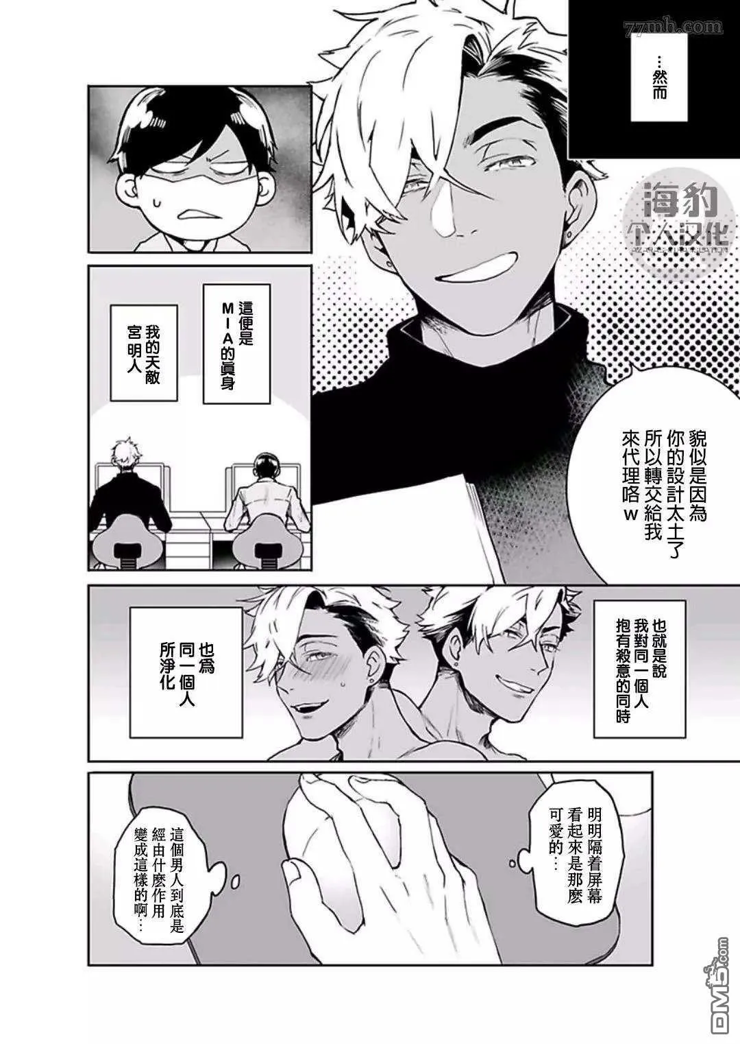第3话 第2页
