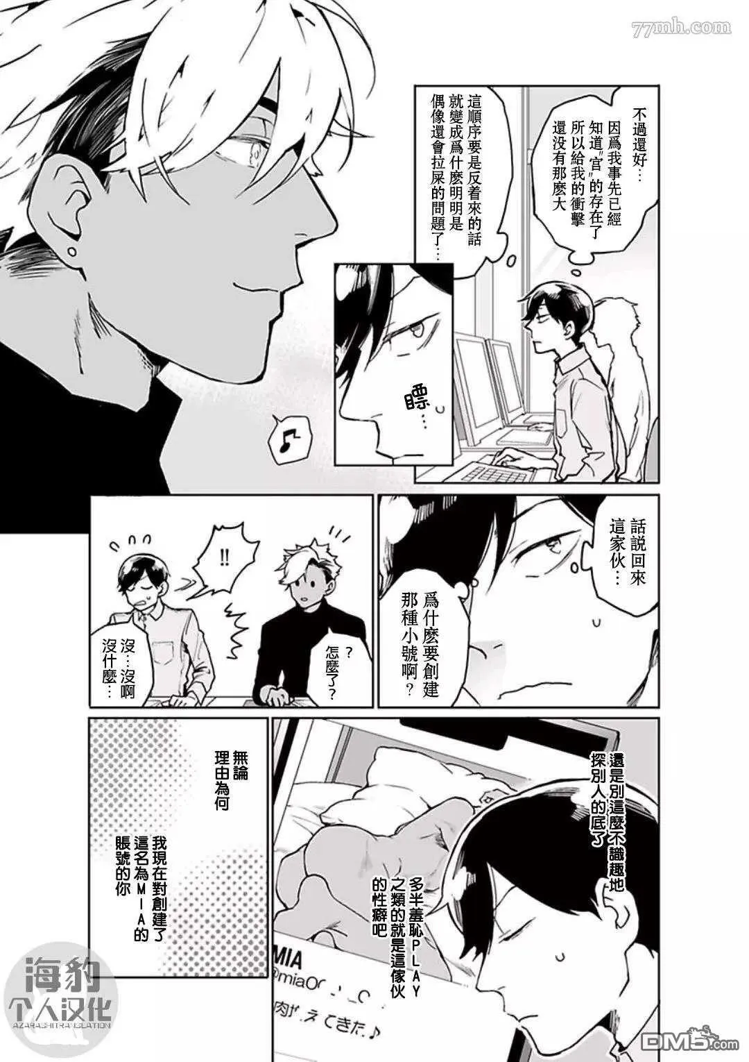 第3话 第3页