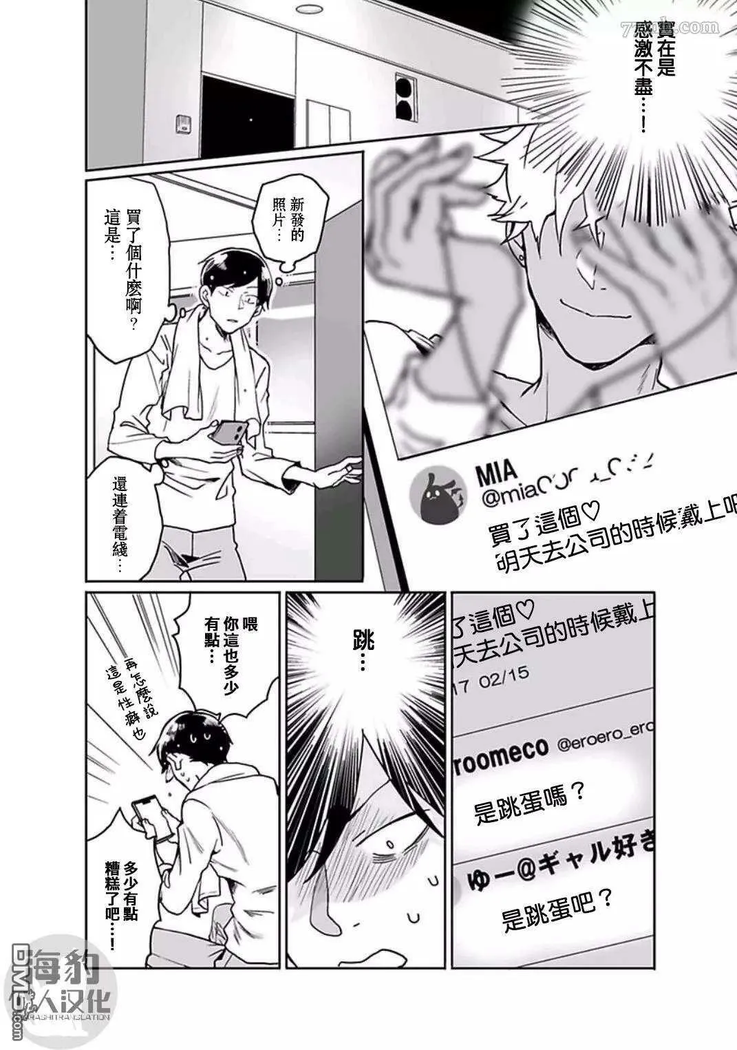第3话 第4页
