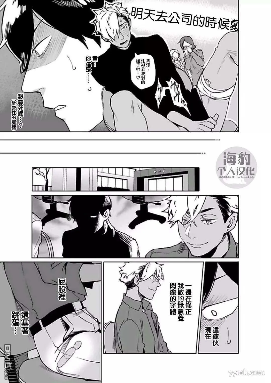 第3话 第5页