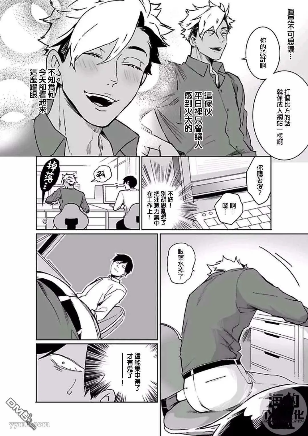 第3话 第6页