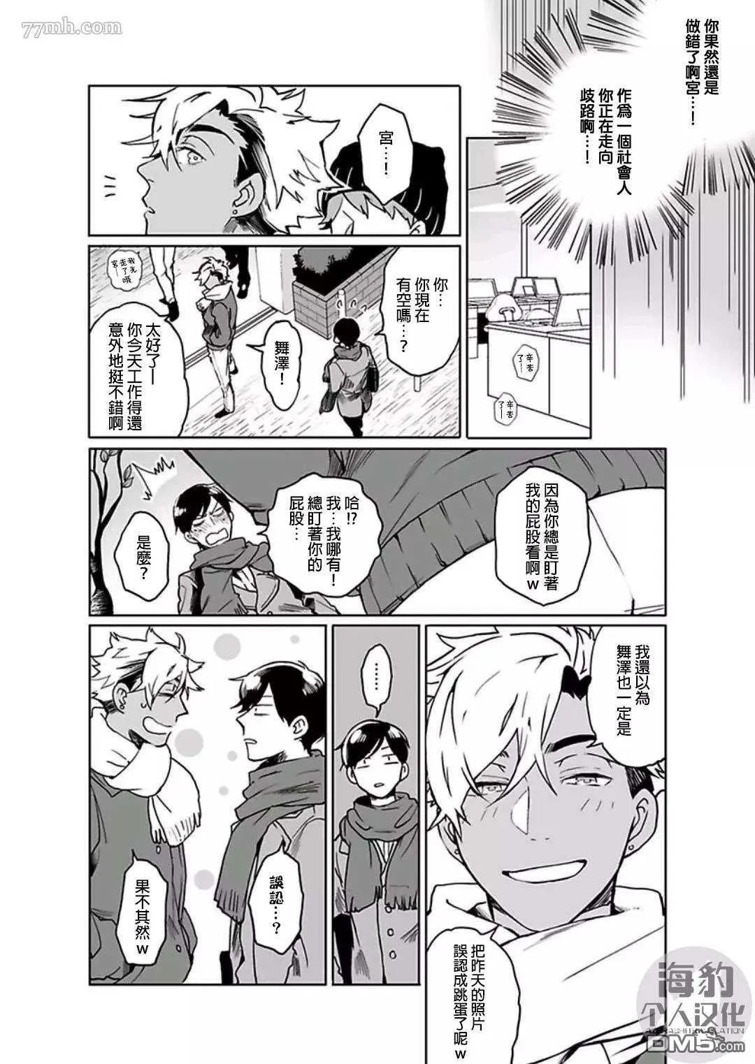 第3话 第7页