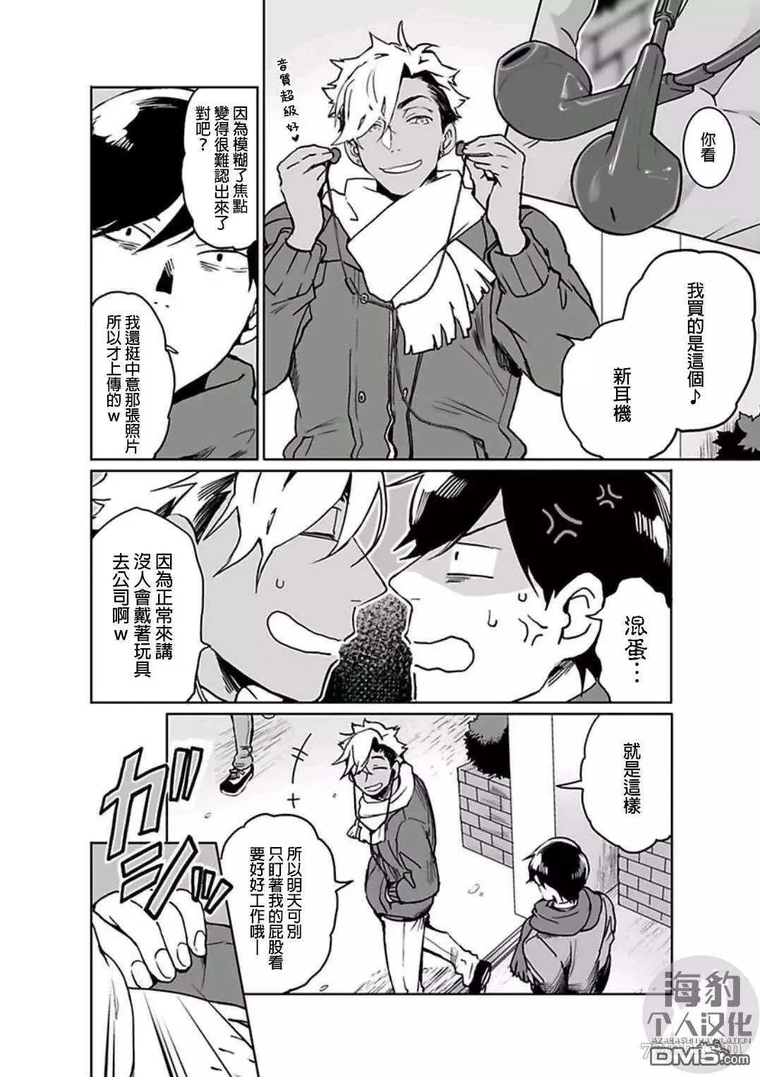 第3话 第8页