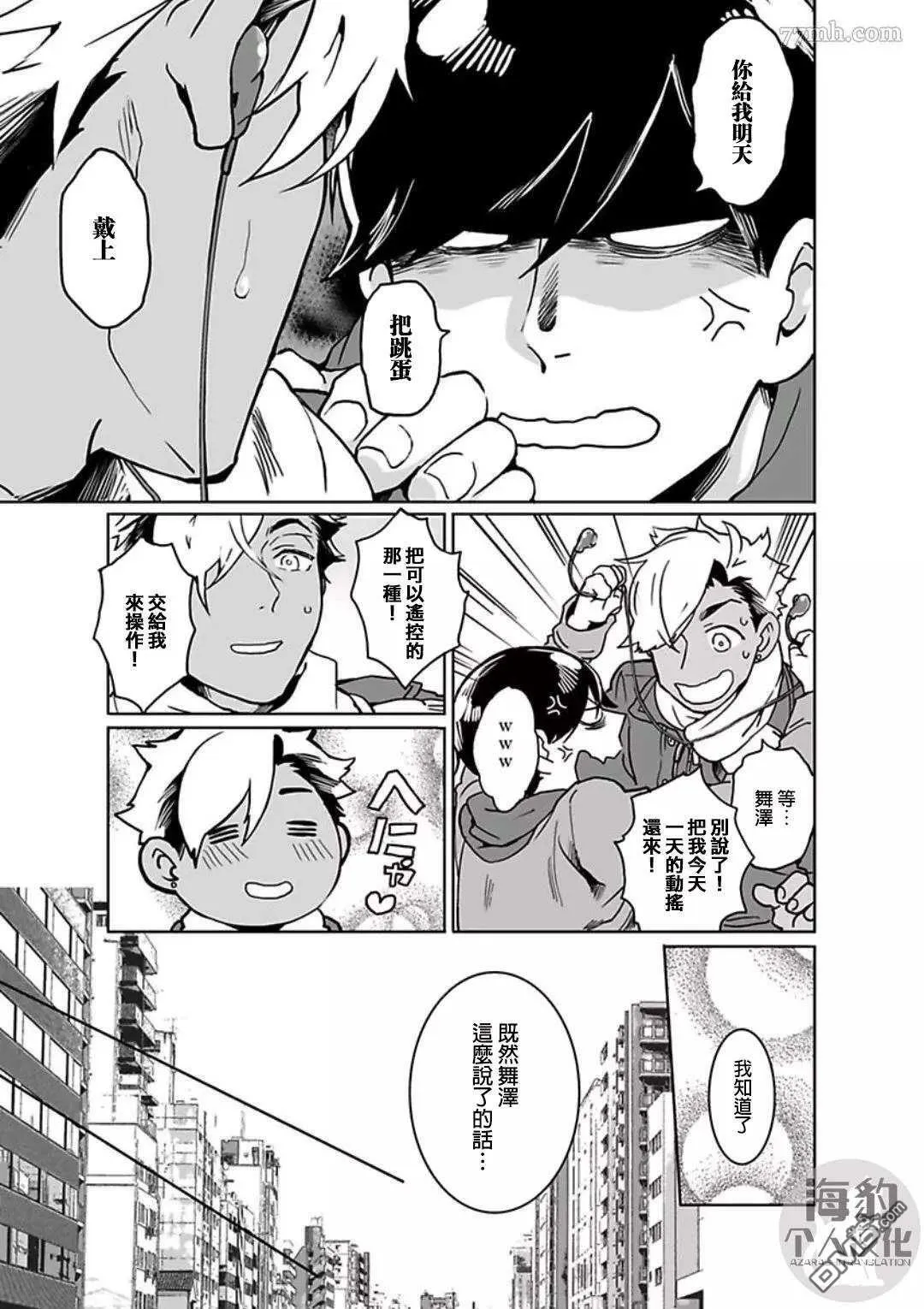 第3话 第9页