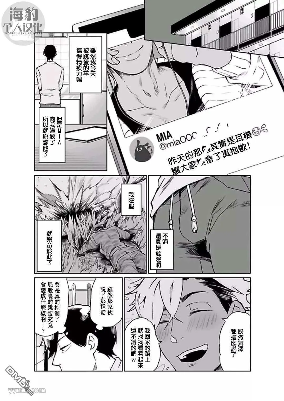 第3话 第10页