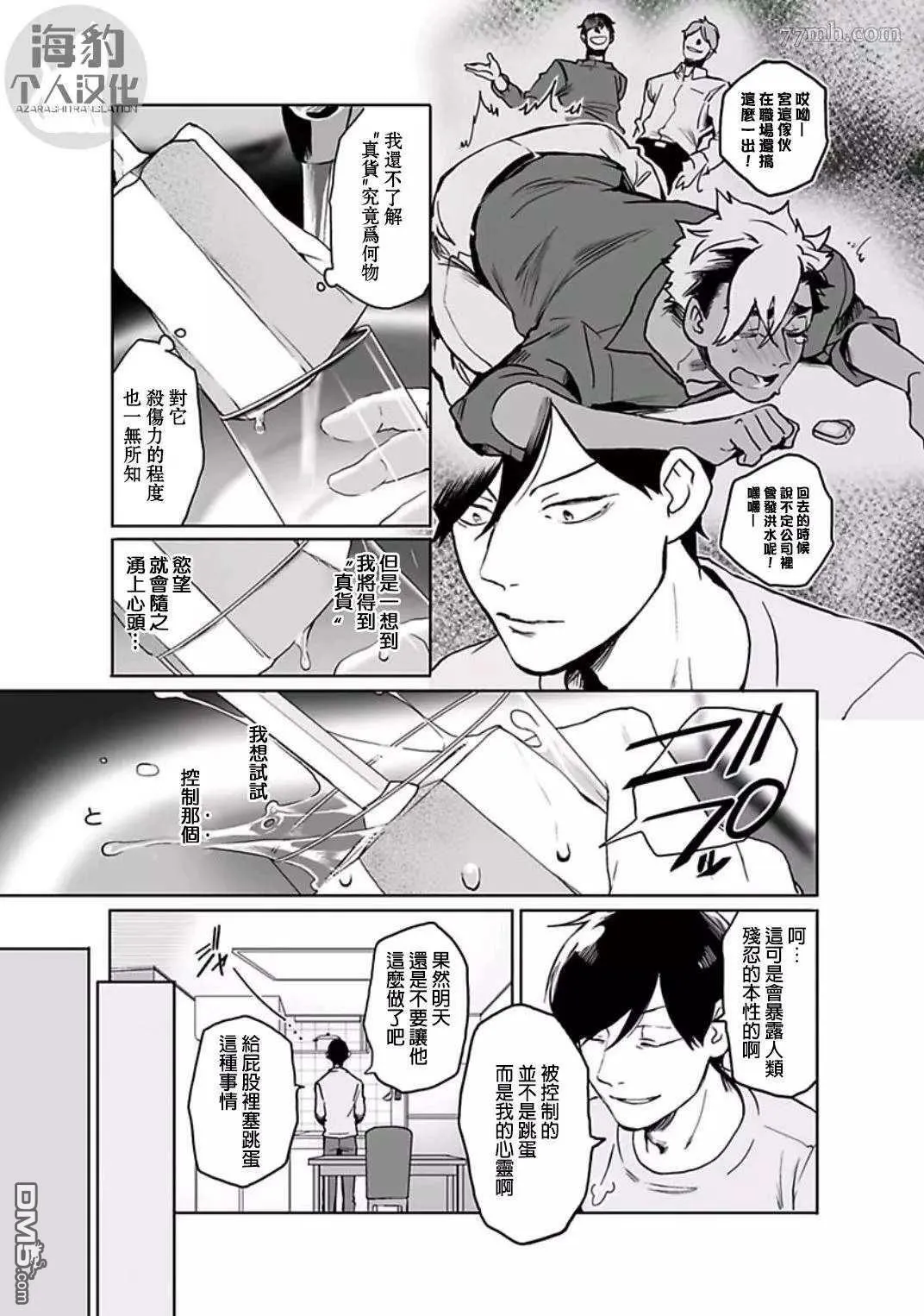 第3话 第11页