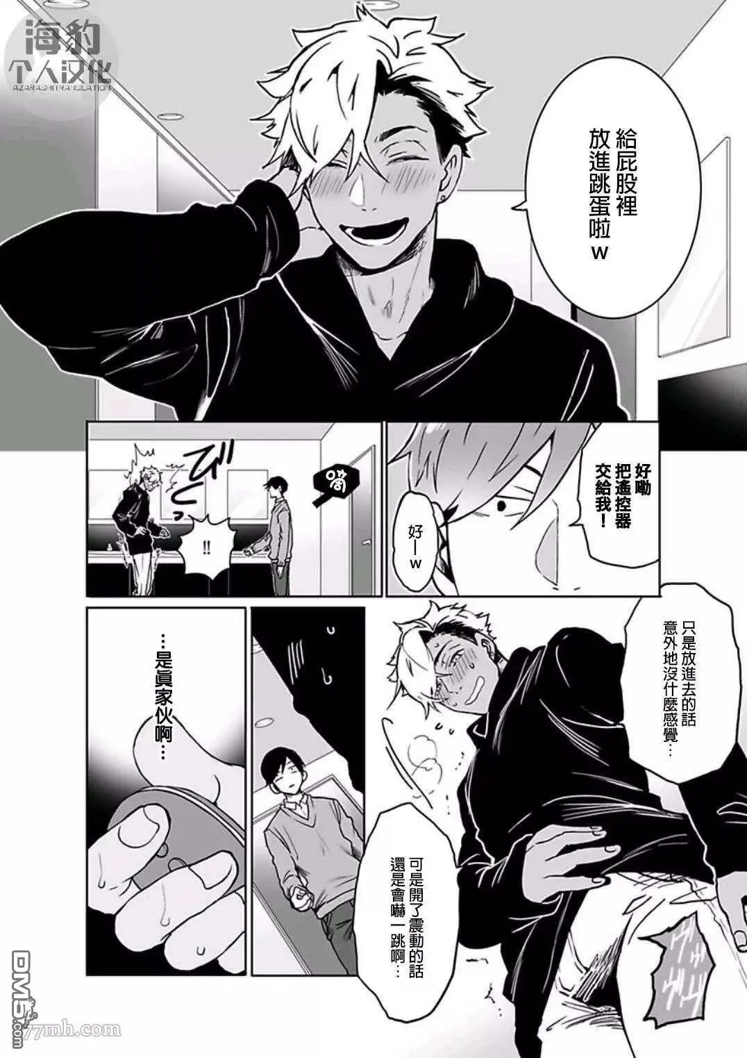 第3话 第12页