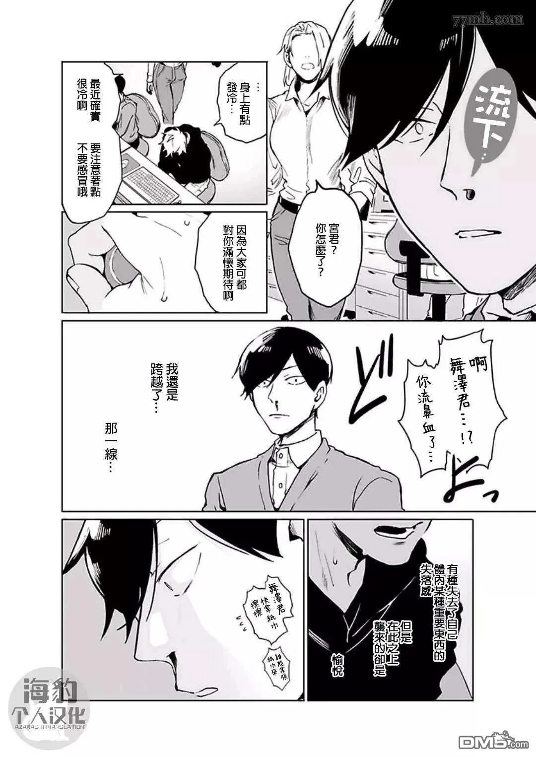 第3话 第16页