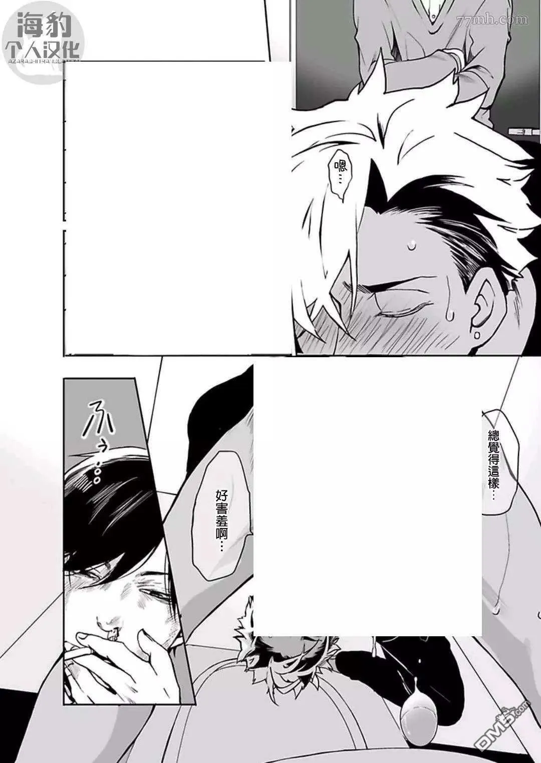 第3话 第18页