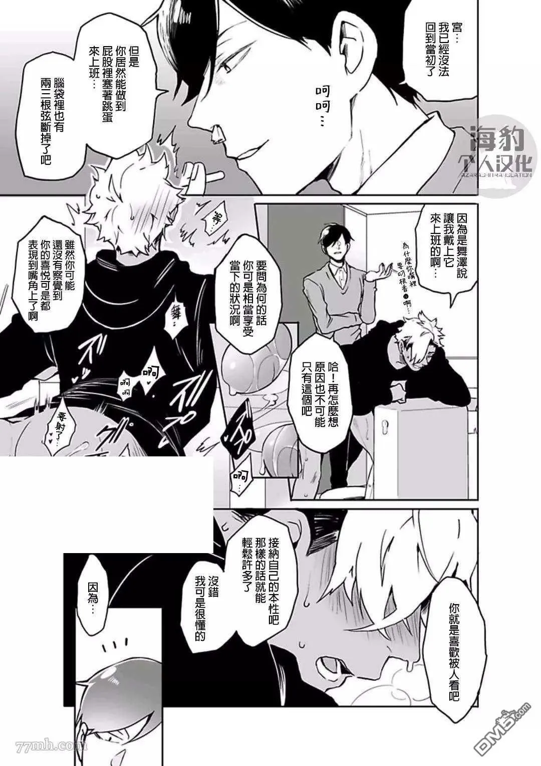 第3话 第19页