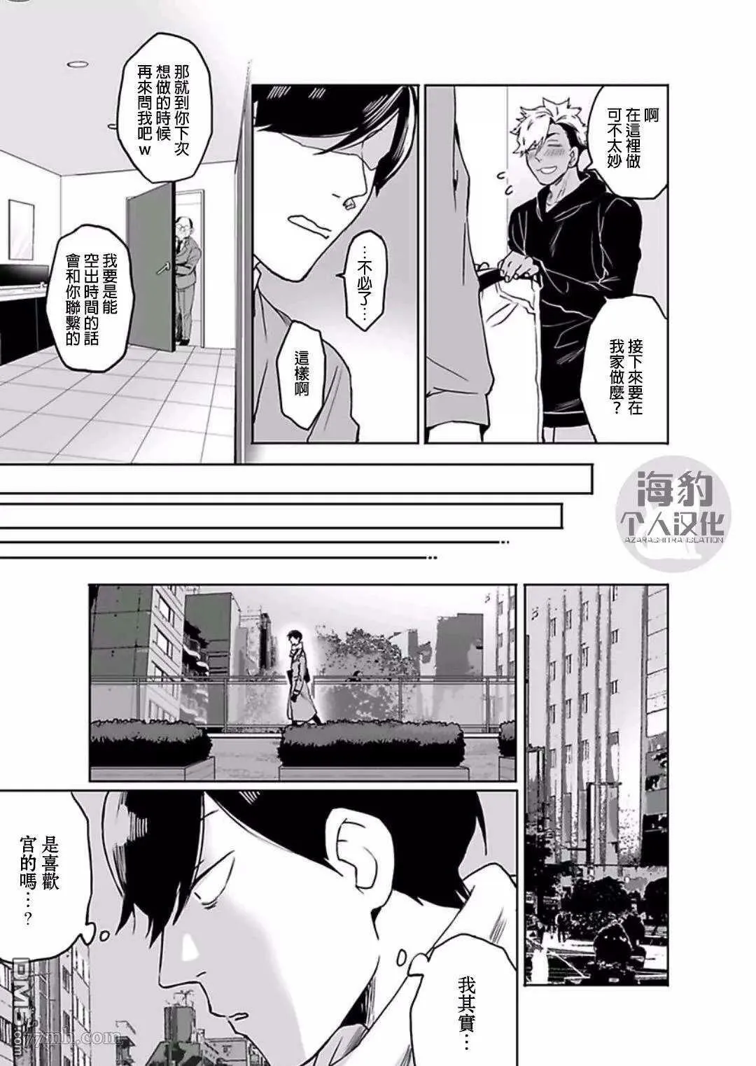 第3话 第21页