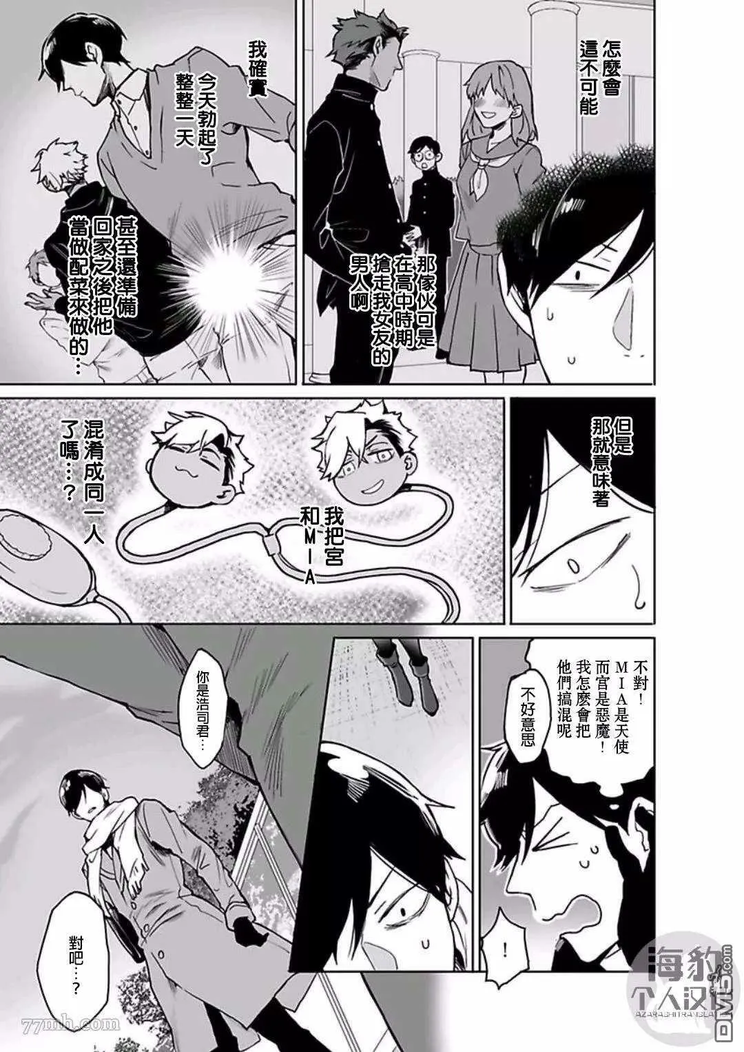 第3话 第22页