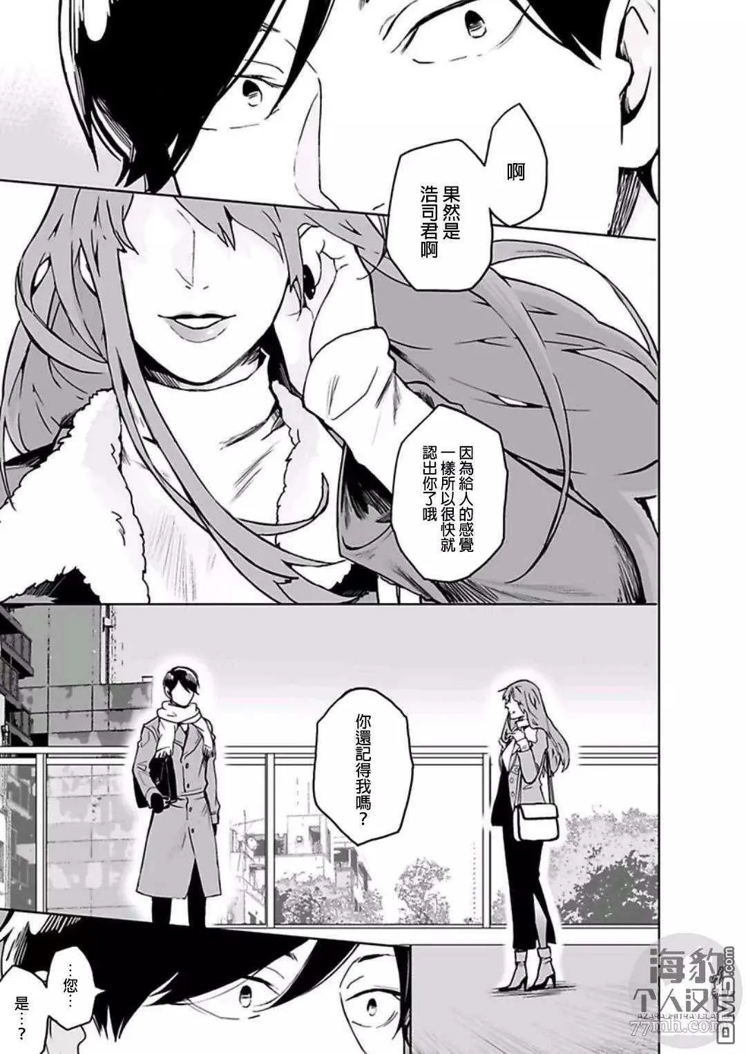 第3话 第23页