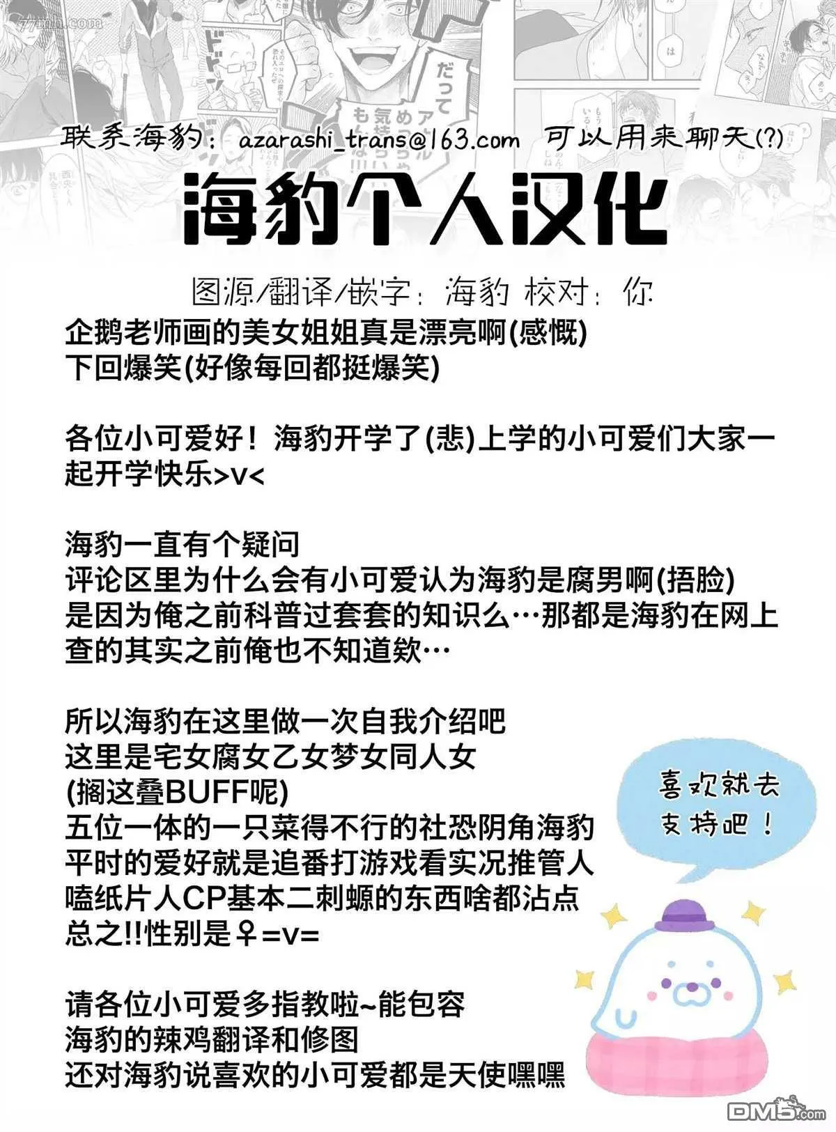 第3话 第25页
