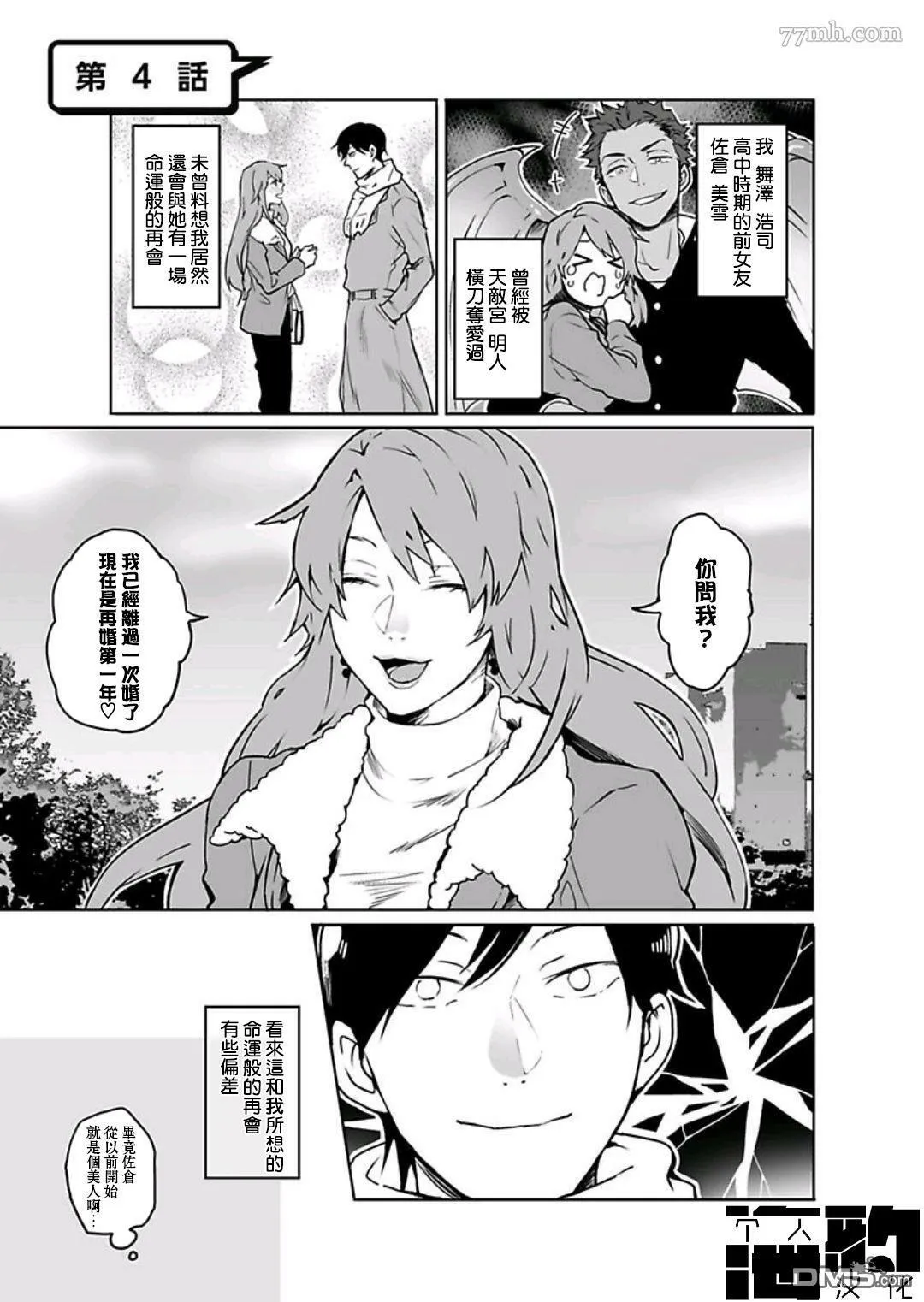 第3话 第26页