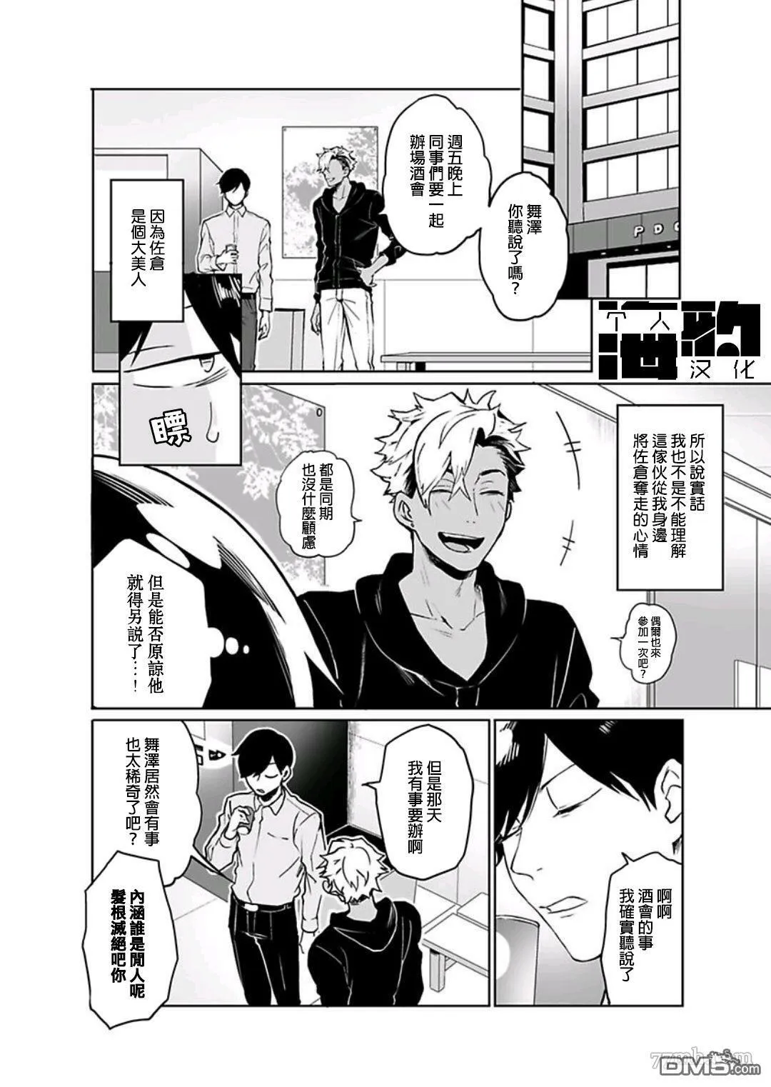 第4话 第2页