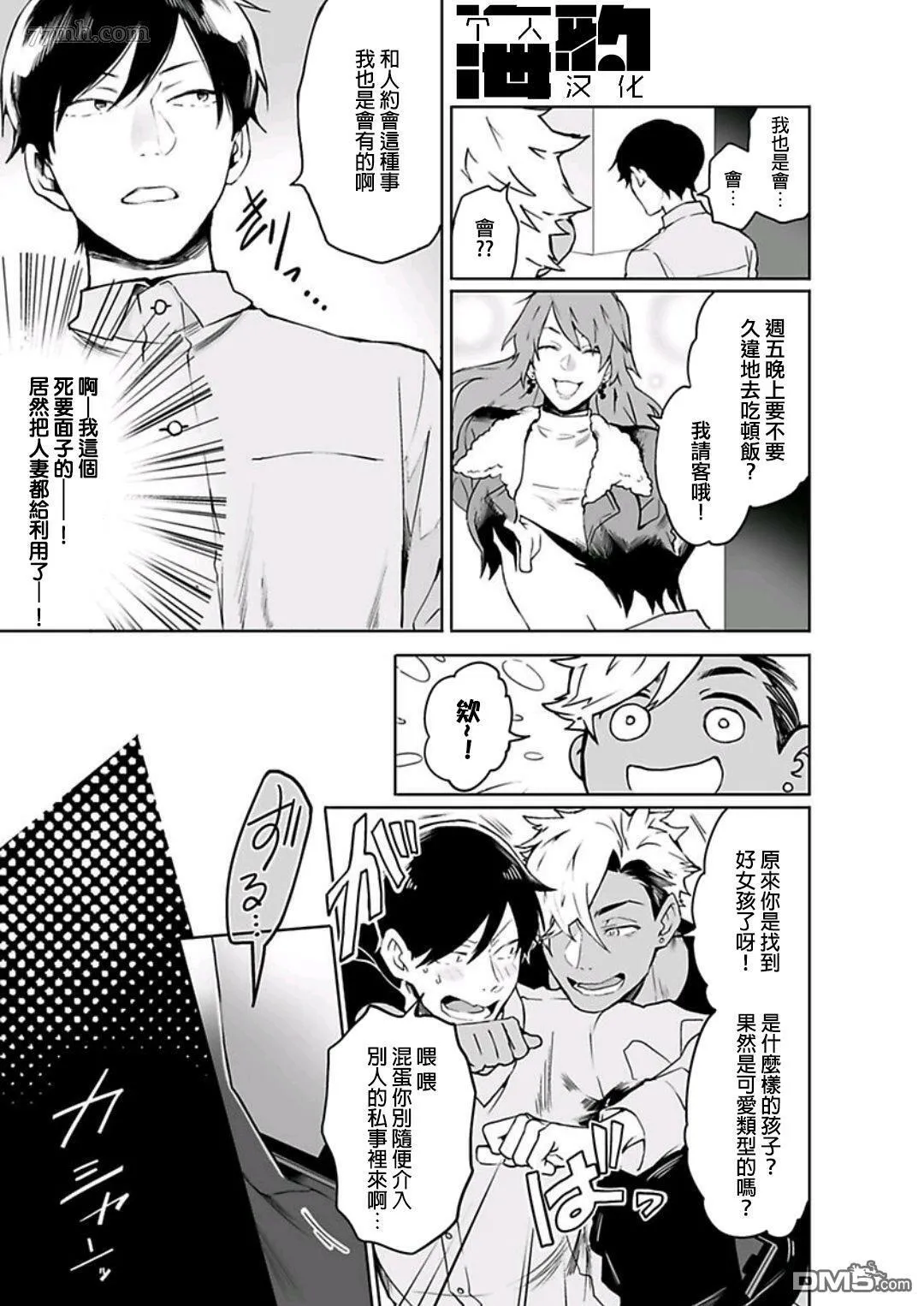 第4话 第3页