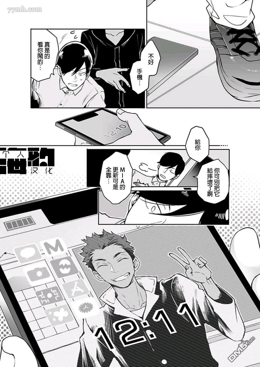 第4话 第4页