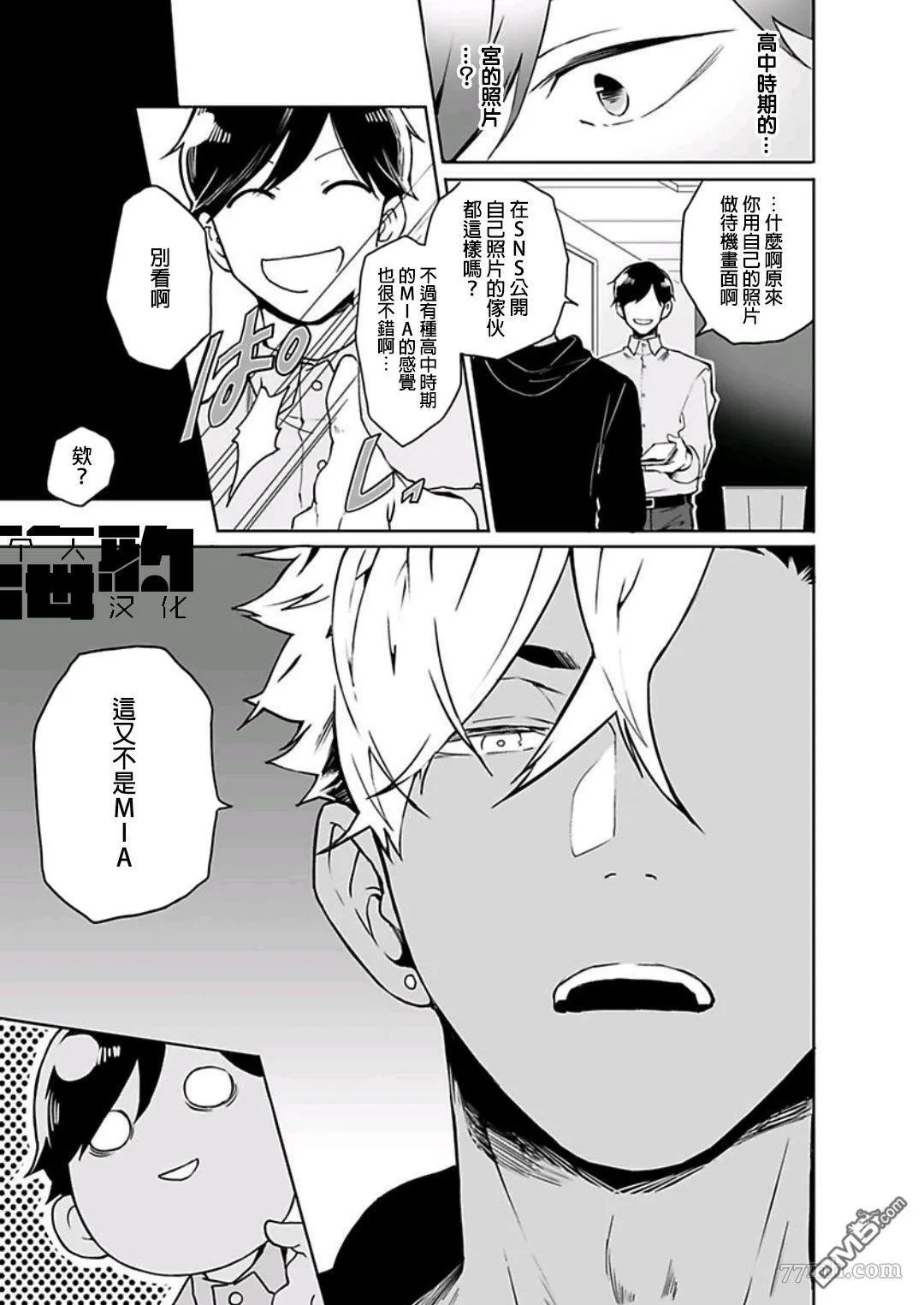 第4话 第5页