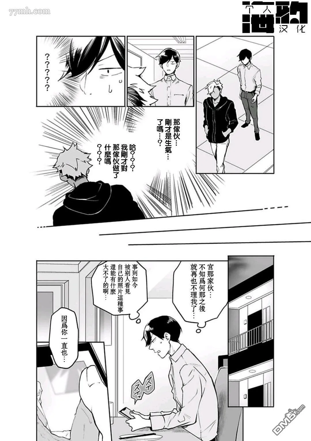 第4话 第6页