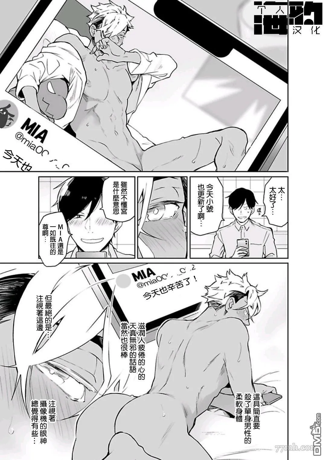 第4话 第7页