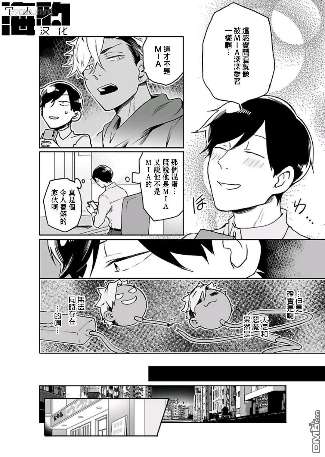 第4话 第8页