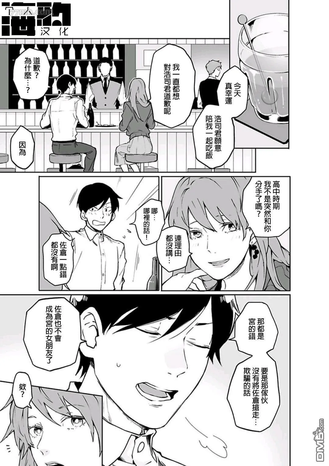 第4话 第9页