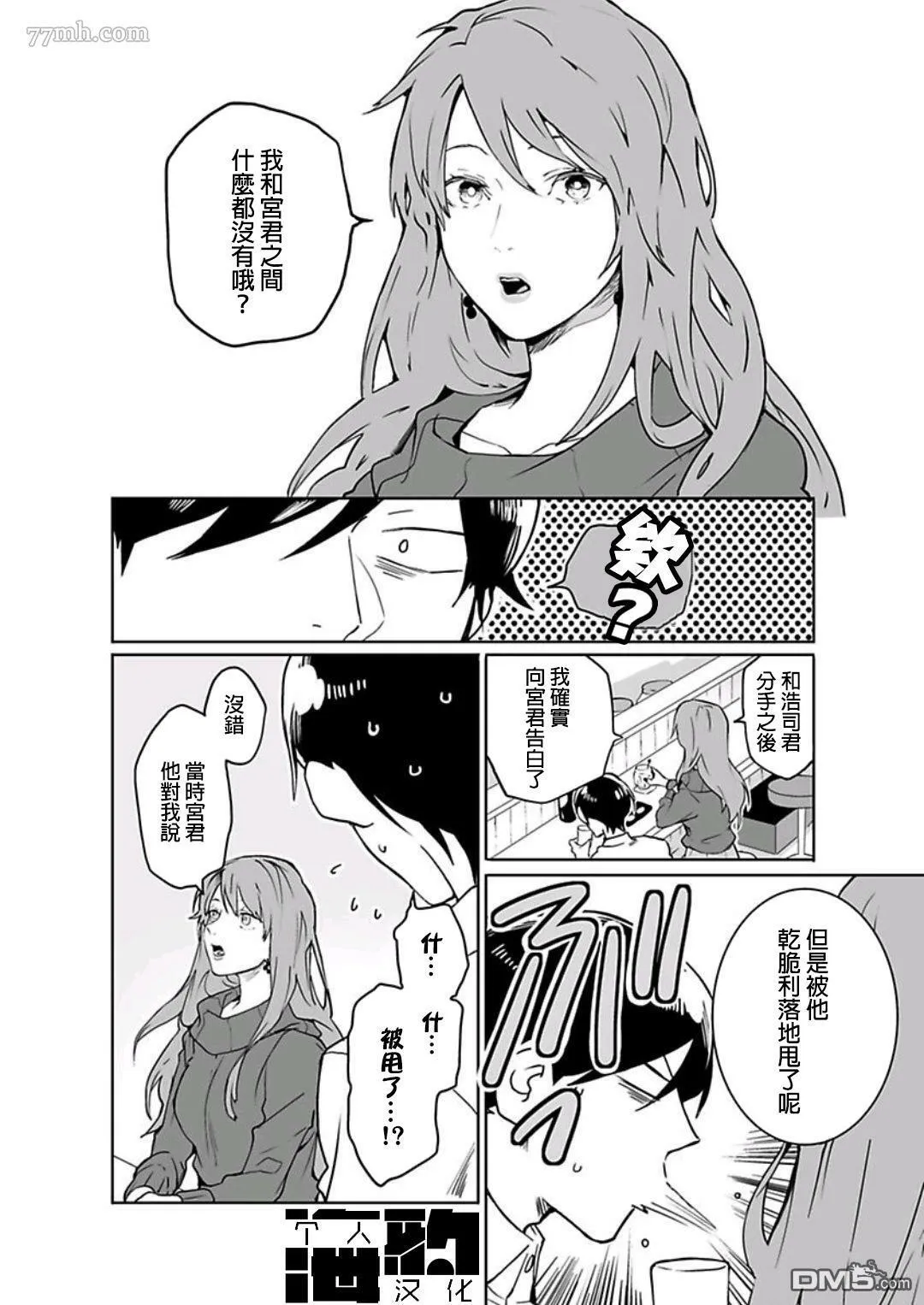 第4话 第10页