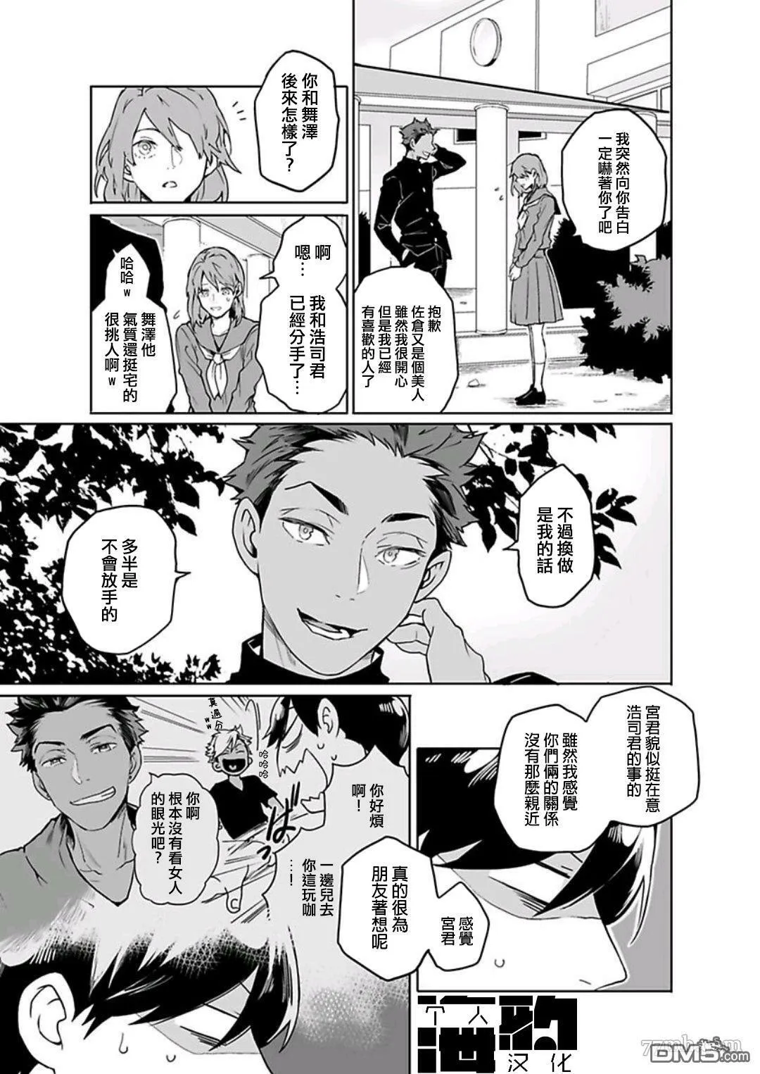 第4话 第11页