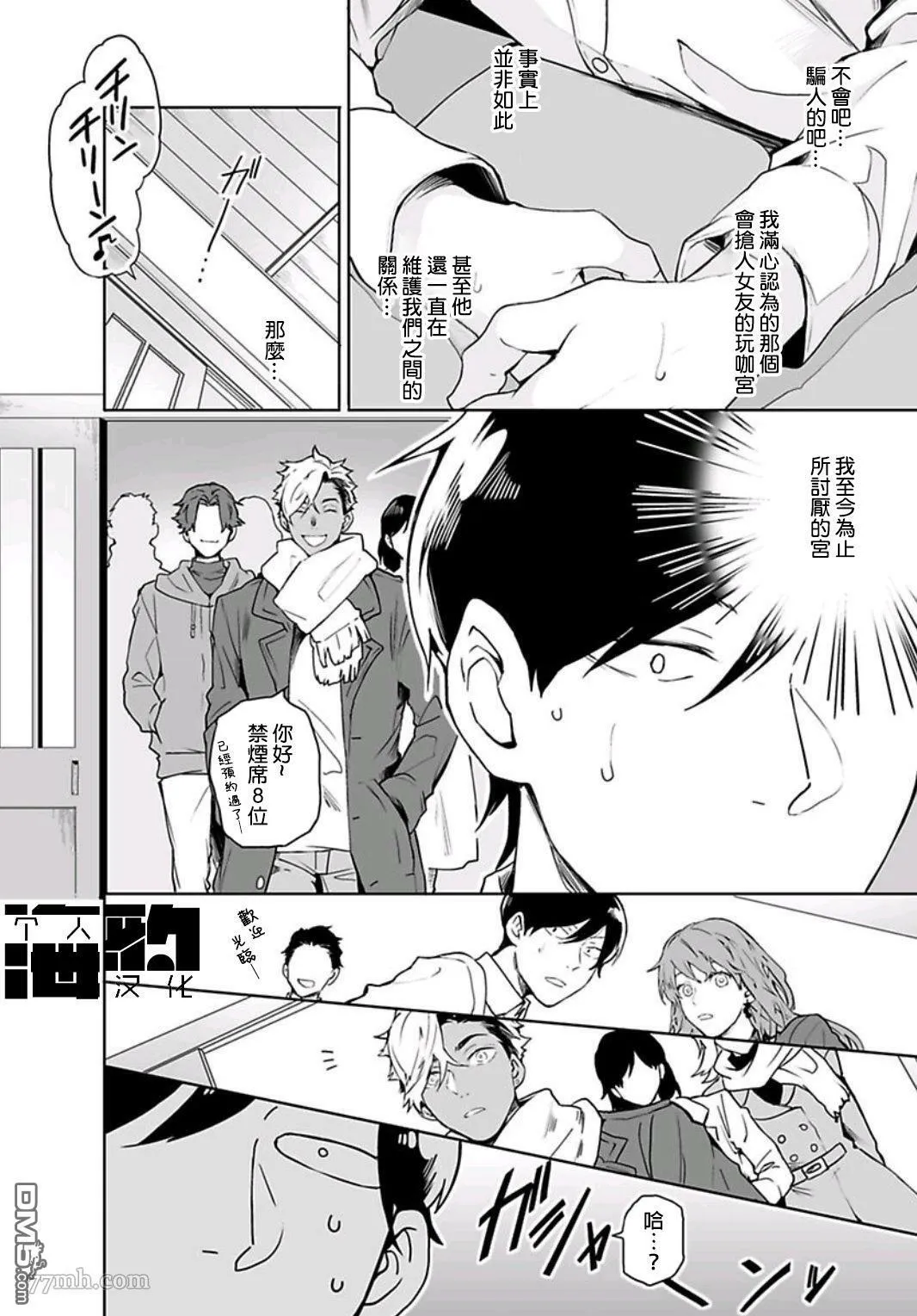 第4话 第12页