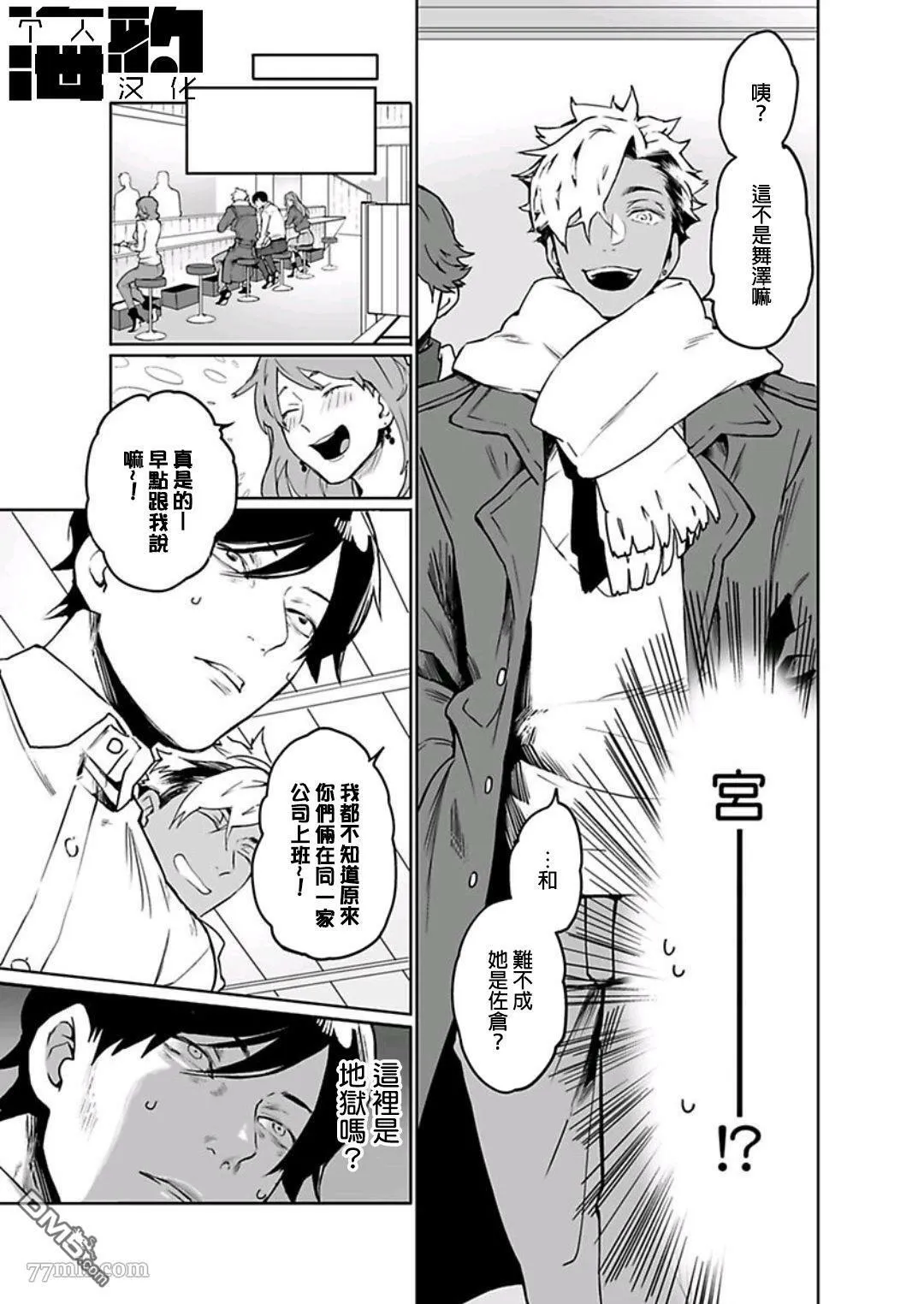 第4话 第13页