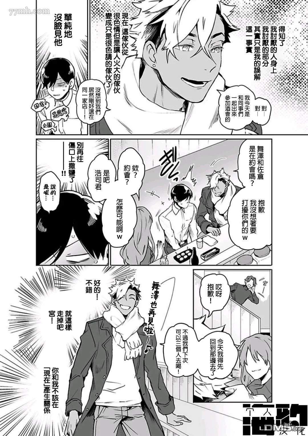 第4话 第14页