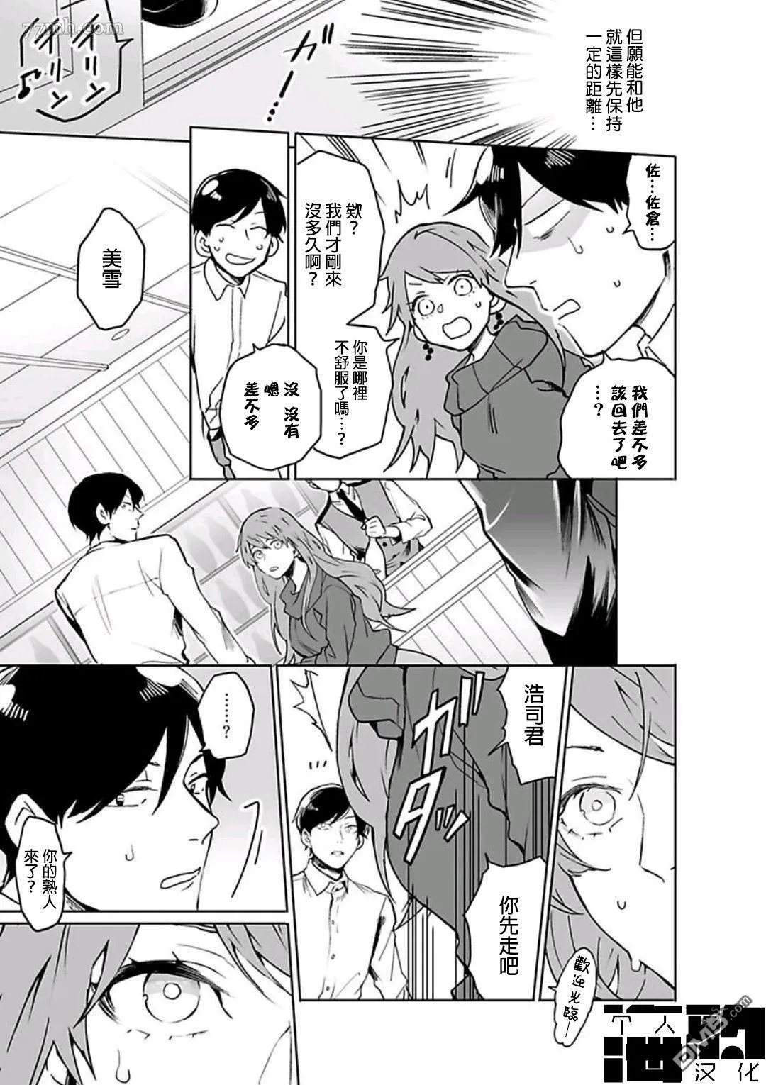 第4话 第15页