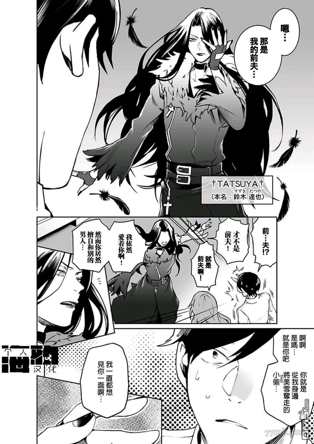 第4话 第16页