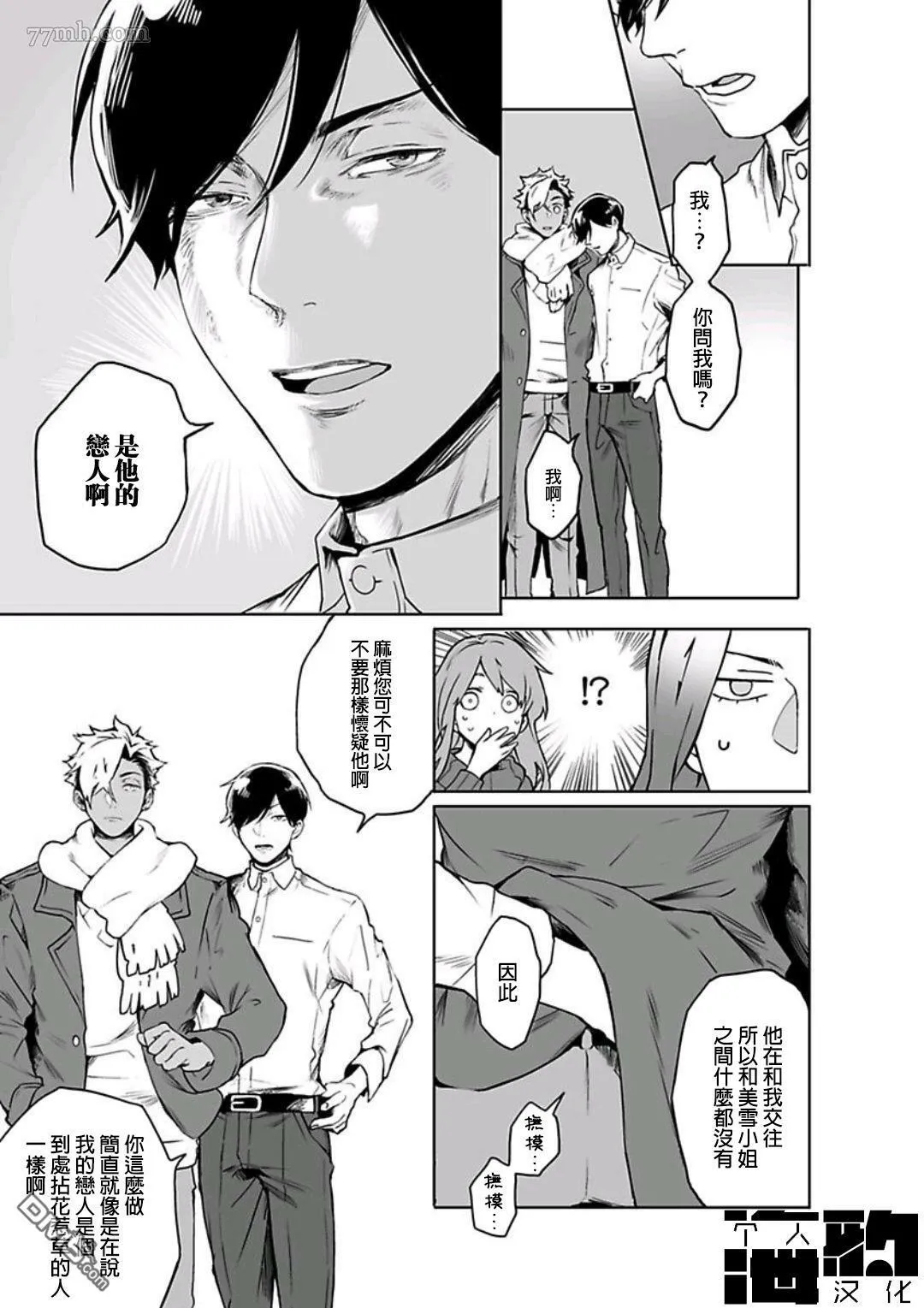 第4话 第19页